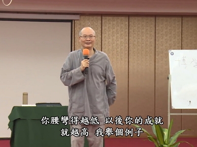 從《論語》談企業與人生智慧 02-08 第四集 以民為本(下)