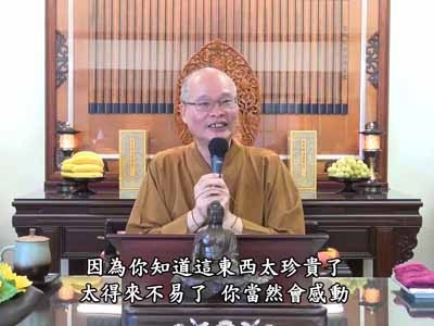 金剛經實踐 53-1 2020.11.15 早