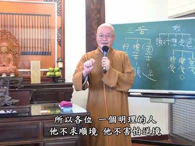 佛說無常經 2021.11.07 上