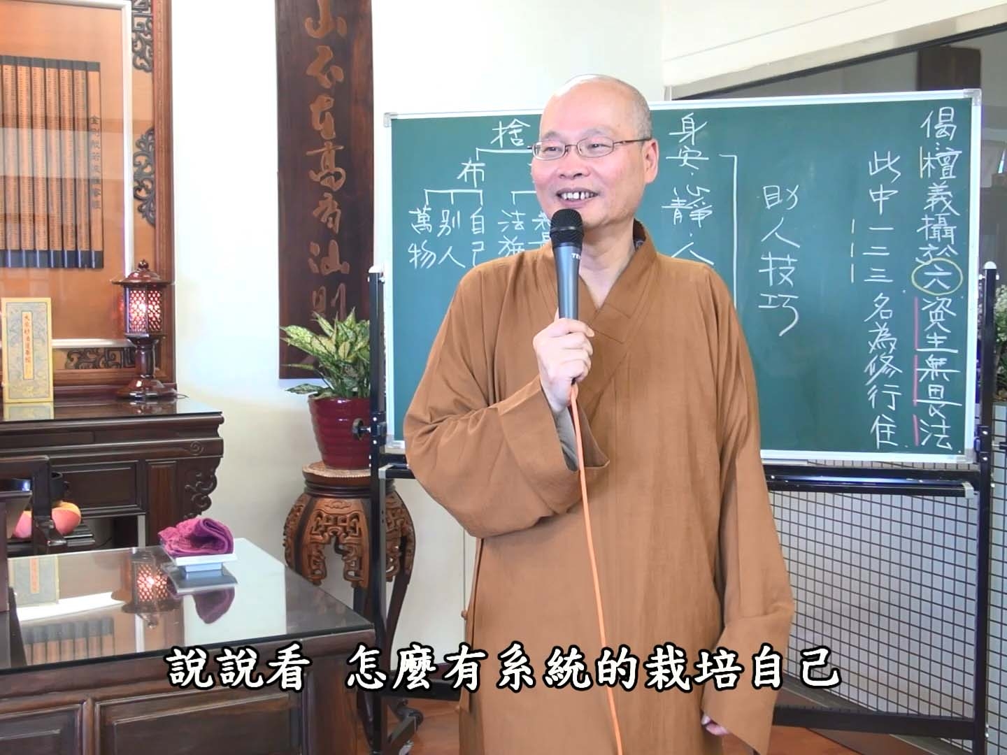 金剛經實踐 26-1 2017.05.21 早
