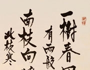 一樹春風有兩般...
