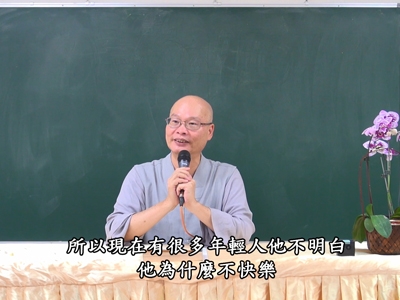 論語的聖賢之學 08-4 2019.08.04 午