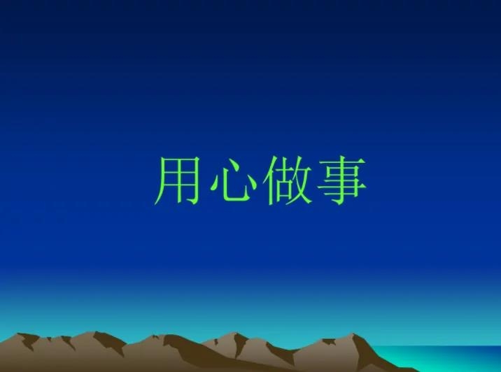 暢談六祖壇經（1582）自我教育