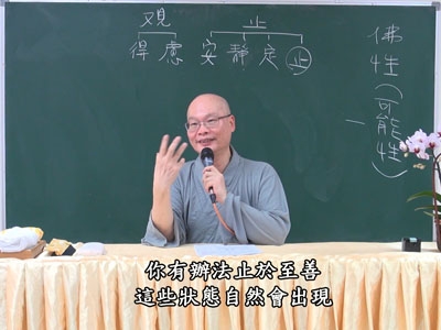 論語的聖賢之學 06-3 2019.04.07 午