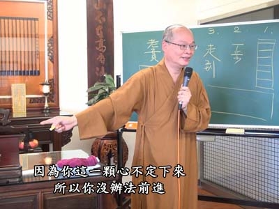 金剛經實踐 43-2 2019.06.16 早