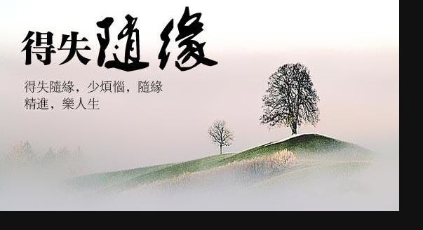暢談六祖壇經（1110）擺對重點