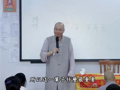 金剛經直說 03-1A 2018.05.28