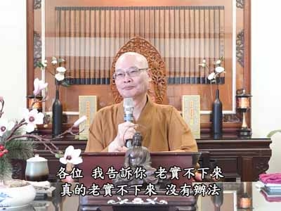 金剛經實踐 77-1 2024.06.16 早