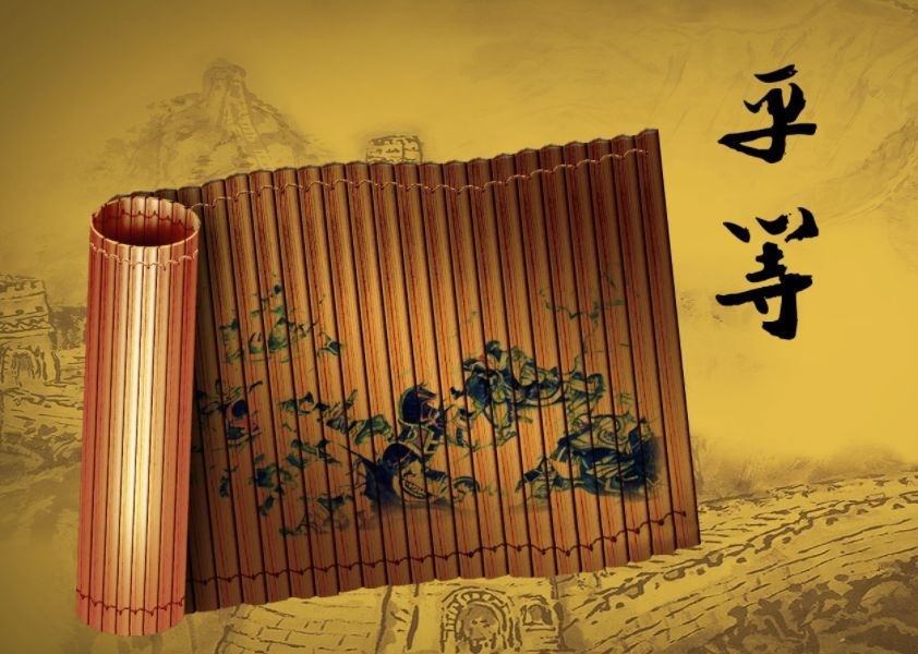 暢談六祖壇經（296）平等待人