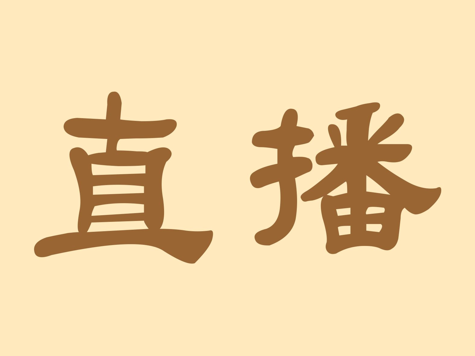 線上同步直播連結