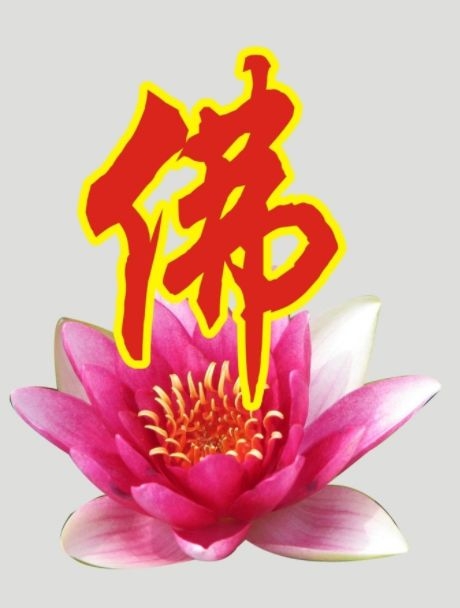 暢談六祖壇經（1367） 諸相皆空