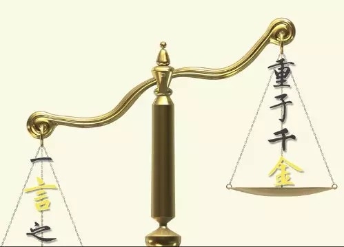 暢談六祖壇經（116）一言千金