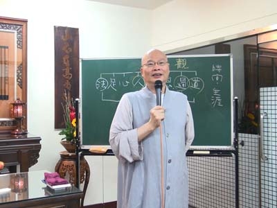傳心法要 208 2018.06.20
