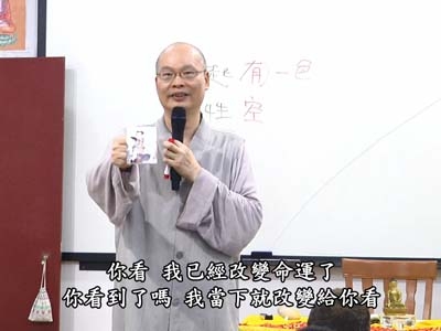 金剛經直說 04-5B 2018.07.20