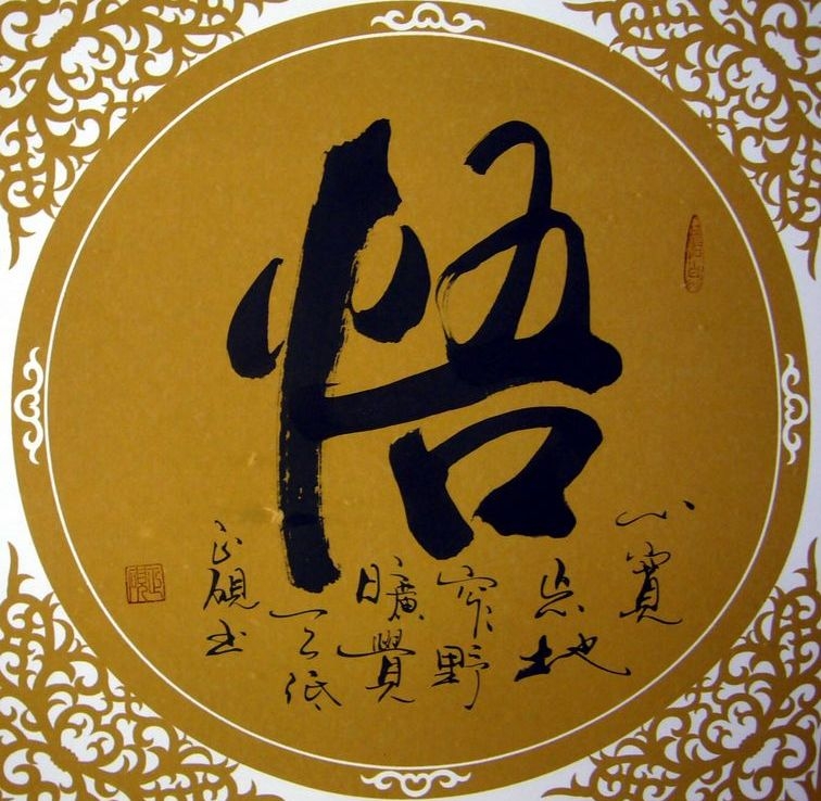 暢談六祖壇經（1348）回歸正常