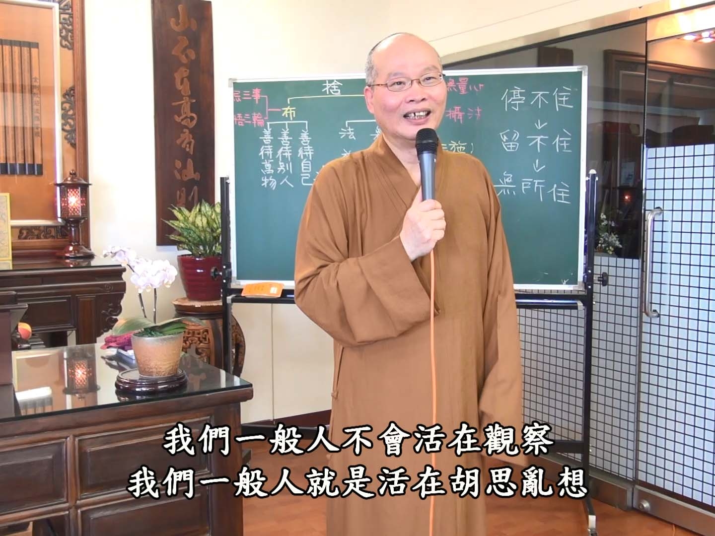 金剛經實踐 25-2 2017.04.16 早