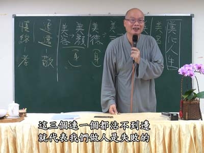 論語的聖賢之學 07-1 2019.06.02 早