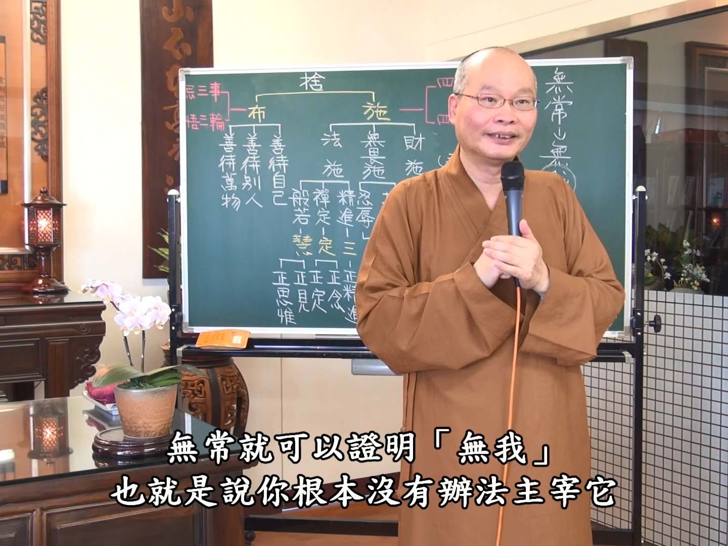 金剛經實踐 25-1 2017.04.16 早