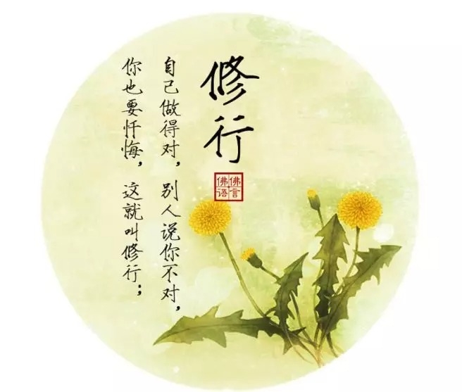 暢談六祖壇經（754）心的力量