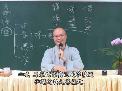 論語的聖賢之學 05-3 2019.01.06 午
