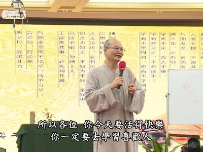 從《論語》談企業與人生智慧 02-16 第八集 以禮為本(下)
