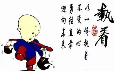 暢談六祖壇經（852）接受他人