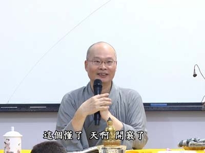 金剛經直說 04-3C 2018.07.18
