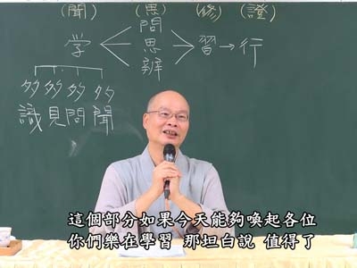 論語的聖賢之學 03-4 2018.09.02 午