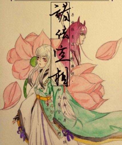 暢談六祖壇經（1544）精益求精