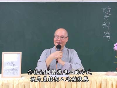 信心銘 08-4 2021.04.11 午