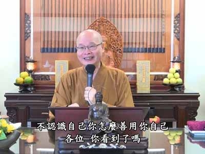 將經典應用於人生-1 2020.10.18 早