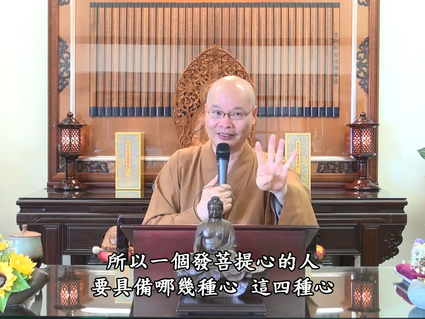 金剛經實踐 24-3 2017.03.19 午