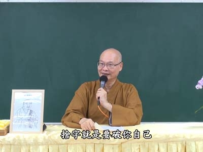 信心銘 05-4 2020.11.01 午
