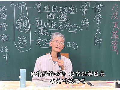 中觀論選頌 01-1 2018.01.07 早