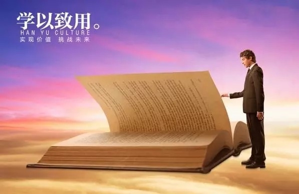 暢談六祖壇經（120）學以致用