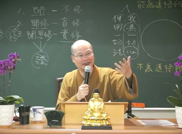 金剛經實踐 01-3 2014.10.19 問答