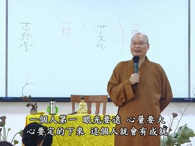 從六祖壇經-談人生智慧 05-1B 2018.07.14 早