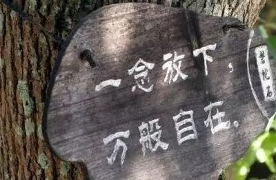 暢談六祖壇經（017）降伏其心