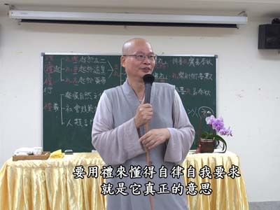 論語的聖賢之學 09-2 2019.10.06 早