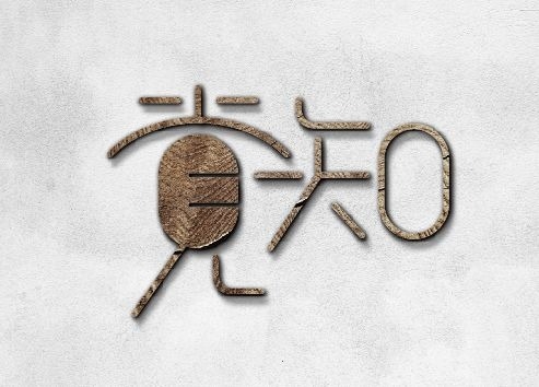 暢談六祖壇經（164）保持覺知