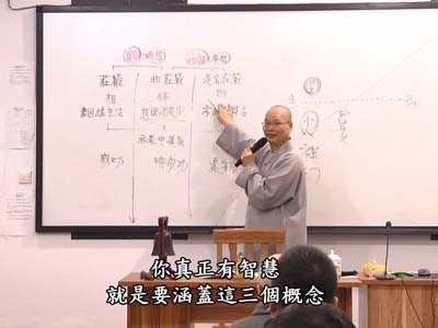 金剛經直說 02-5B 2018.04.13 早