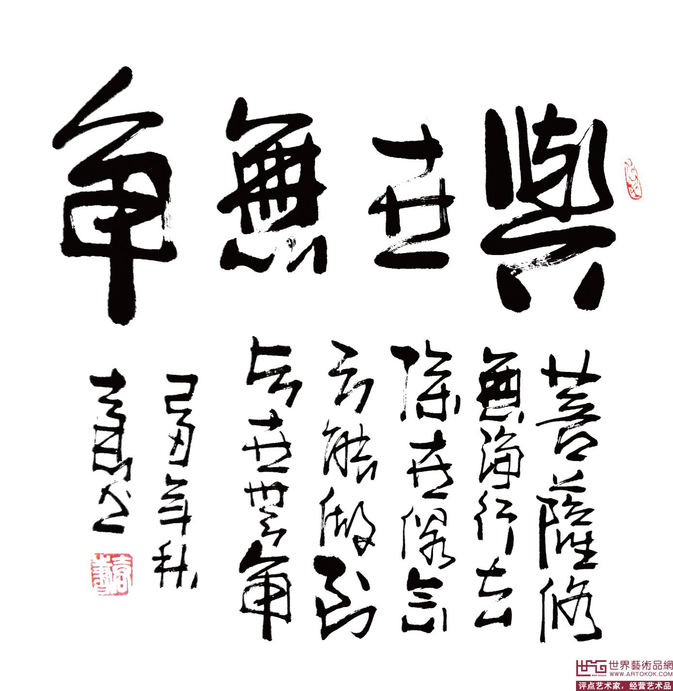 勿仇小人，勿媚君子