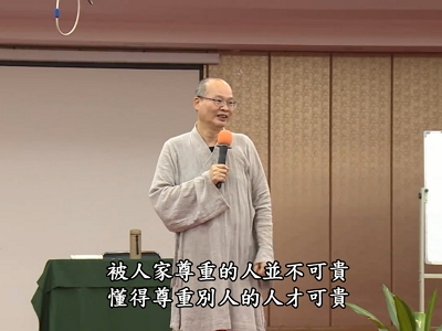 從《論語》談企業與人生智慧 02-10 第五集 以人為本(下)
