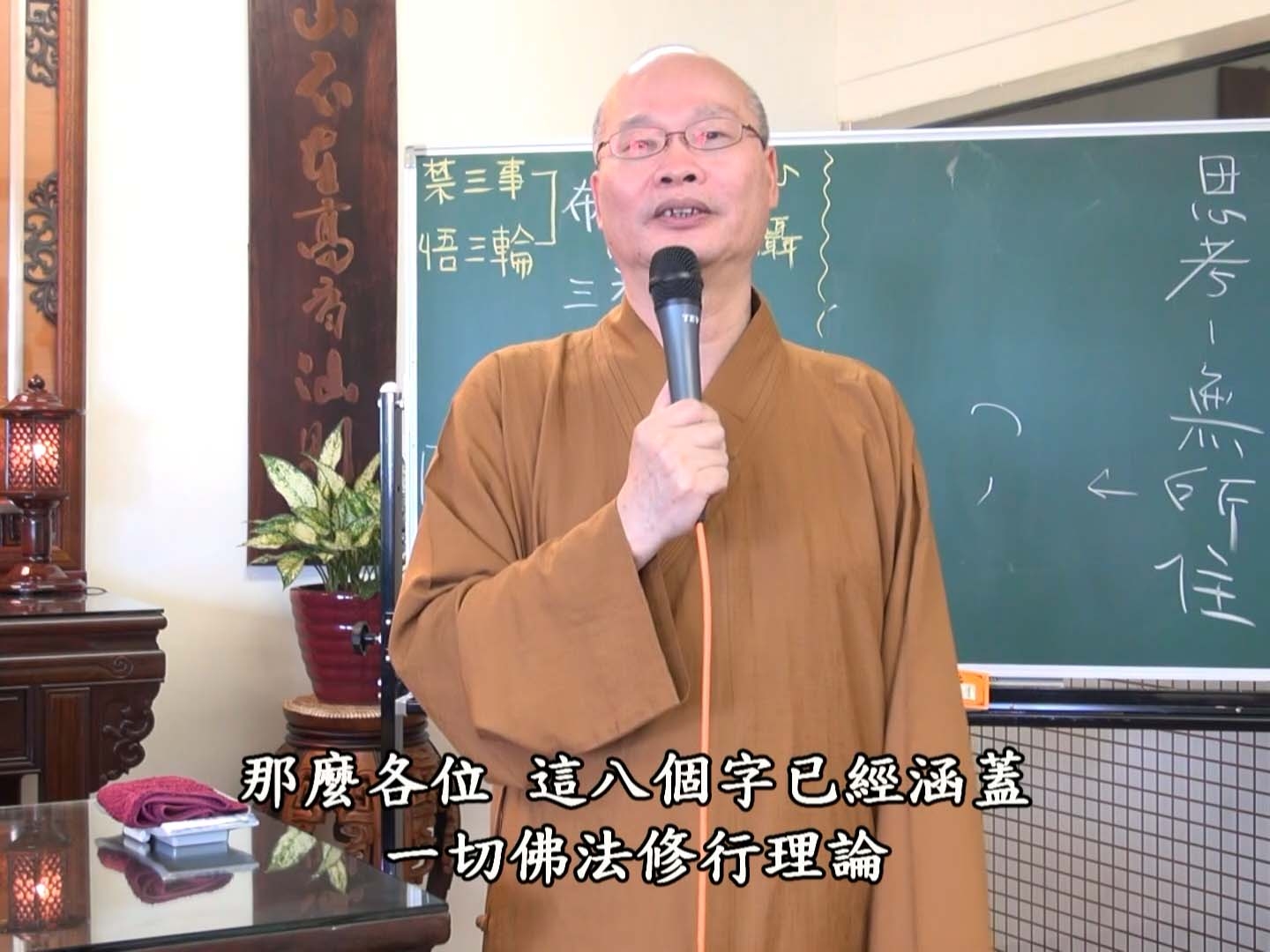 金剛經實踐 28-2 2017.07.16 早