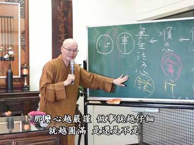 金剛經實踐 76-1 2024.05.19 早