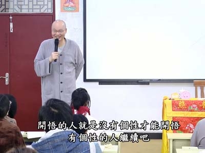 金剛經直說 03-4C 2018.05.31