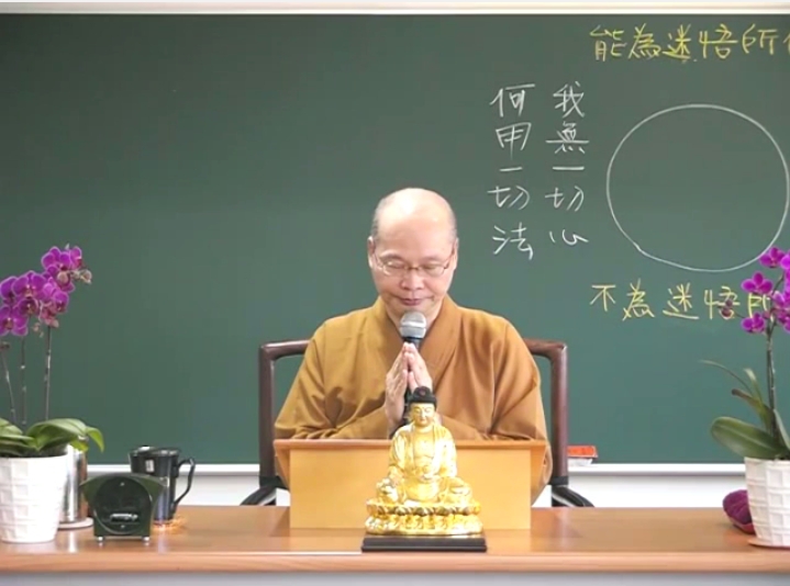 金剛經實踐 01-1 2014.10.19 早