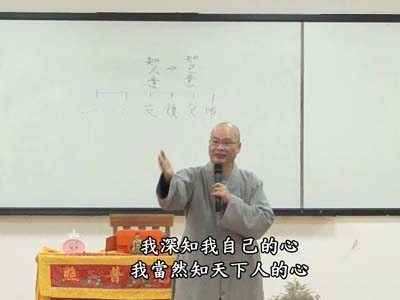 從六祖壇經-談人生智慧 03-2D 2018.04.07 午