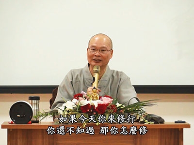 從六祖壇經-談人生智慧 02-3B 2017.12.03 早