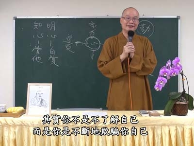 信心銘 09-2 2021.05.02 早